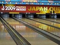 2009PBAJCShinagawaPrinceBowlingCenter.jpg
