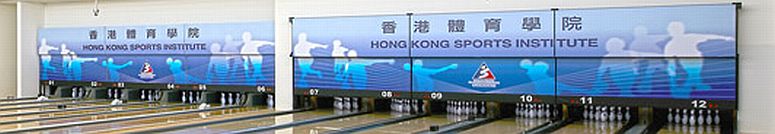 2013HKSIBowlingCenterBanner.jpg