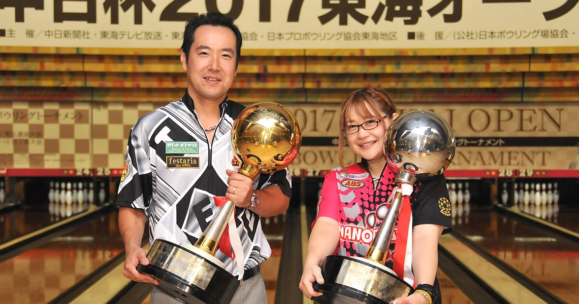 Obara Matsunaga Triumph In Chunichi Cup 17 Tokai Open Bowlingdigital Com