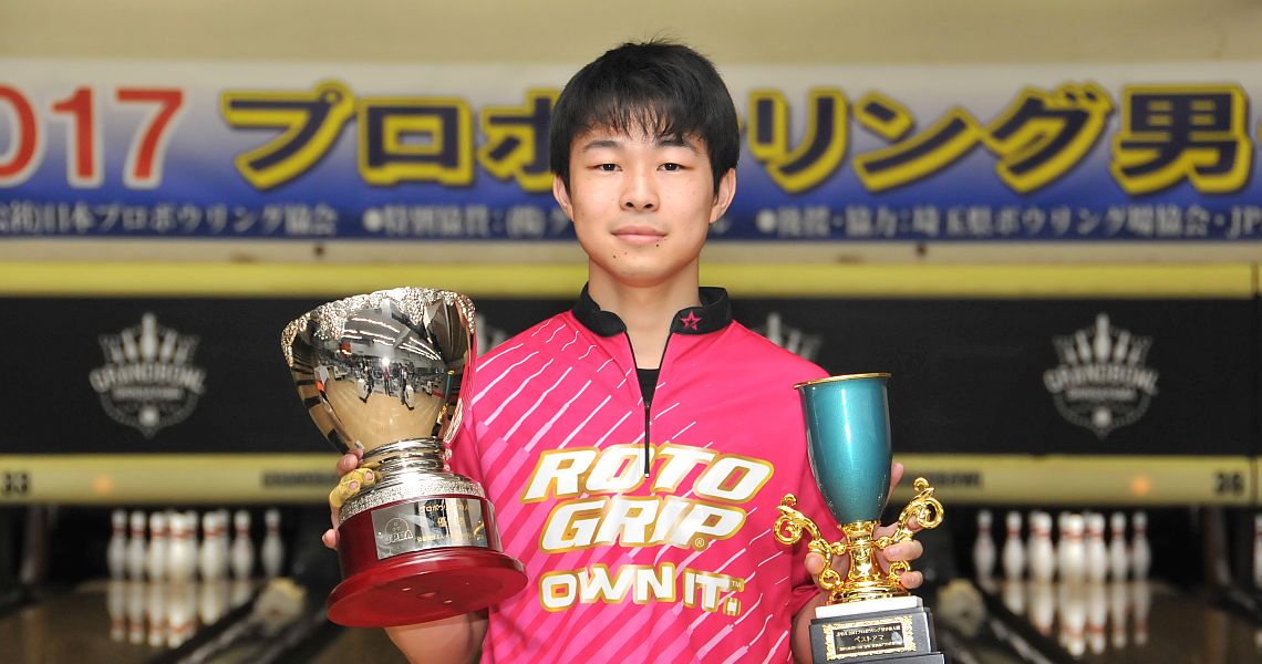 Amateur Takuya Miyazawa wins 2017 Pro Bowling Rookies Cup
